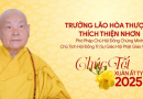 Trưởng lão Hòa thượng Chủ tịch kêu gọi Tăng Ni, Phật tử hướng đến những sự kiện trọng đại của đất Giáo hội